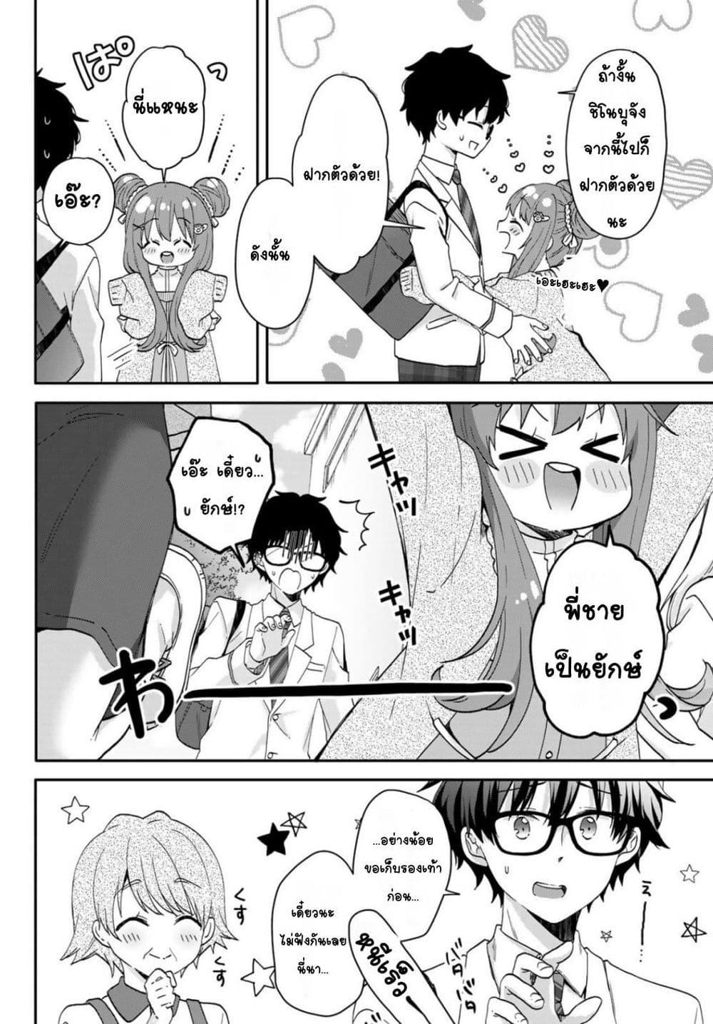 Manga-lc-com อ่านมังงะ อ่านการ์ตูน ออนไลน์ ฟรี Chiisana Kimi to, Koe wo Tooku ni ตอนที่ 1 2 3 4 5 6 7 8 9 10 11 12 13 14 ฟรี ไม่มีโฆษณา Manga-lc - อ่าน มังงะ อ่าน การ์ตูน ออนไลน์ อ่านมังงะ ฟรี