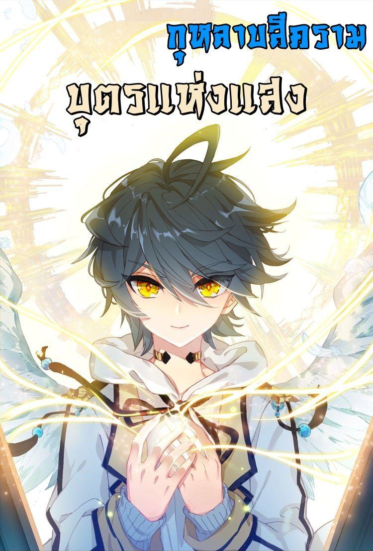 Manga-lc-com อ่านมังงะ อ่านการ์ตูน ออนไลน์ ฟรี The Child of Light บุตรแห่งแสง ตอนที่ 1 2 3 4 5 6 7 8 9 10 11 12 13 14 ฟรี ไม่มีโฆษณา Manga-lc - อ่าน มังงะ อ่าน การ์ตูน ออนไลน์ อ่านมังงะ ฟรี