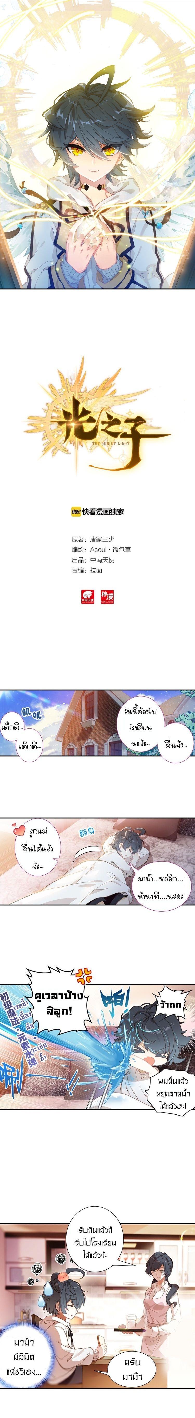 Manga-lc-com อ่านมังงะ อ่านการ์ตูน ออนไลน์ ฟรี The Child of Light บุตรแห่งแสง ตอนที่ 1 2 3 4 5 6 7 8 9 10 11 12 13 14 ฟรี ไม่มีโฆษณา Manga-lc - อ่าน มังงะ อ่าน การ์ตูน ออนไลน์ อ่านมังงะ ฟรี