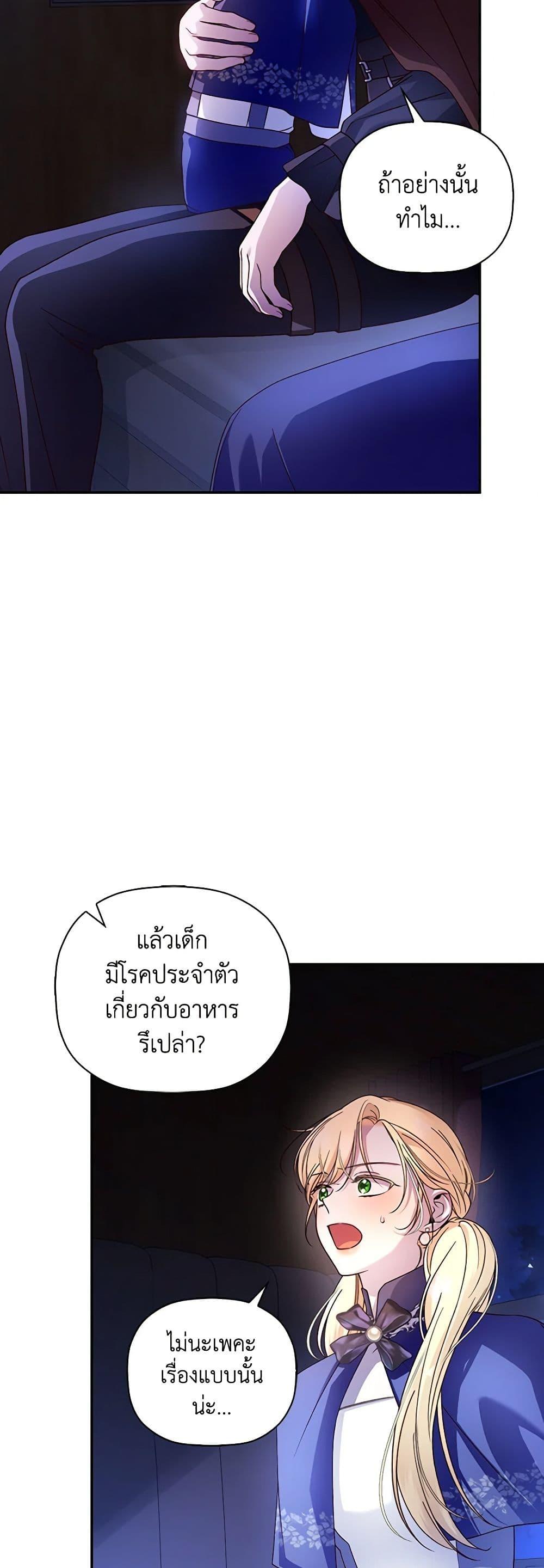 Manga-lc-com อ่านมังงะ อ่านการ์ตูน ออนไลน์ ฟรี How to Hide the Emperor’s Child ตอนที่ 1 2 3 4 5 6 7 8 9 10 11 12 13 14 ฟรี ไม่มีโฆษณา Manga-lc - อ่าน มังงะ อ่าน การ์ตูน ออนไลน์ อ่านมังงะ ฟรี