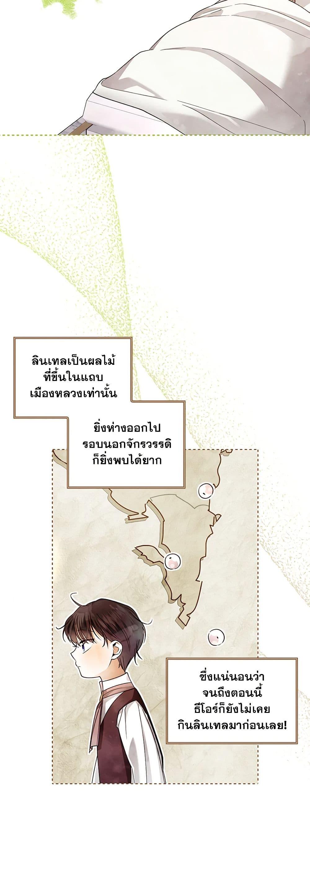 Manga-lc-com อ่านมังงะ อ่านการ์ตูน ออนไลน์ ฟรี How to Hide the Emperor’s Child ตอนที่ 1 2 3 4 5 6 7 8 9 10 11 12 13 14 ฟรี ไม่มีโฆษณา Manga-lc - อ่าน มังงะ อ่าน การ์ตูน ออนไลน์ อ่านมังงะ ฟรี