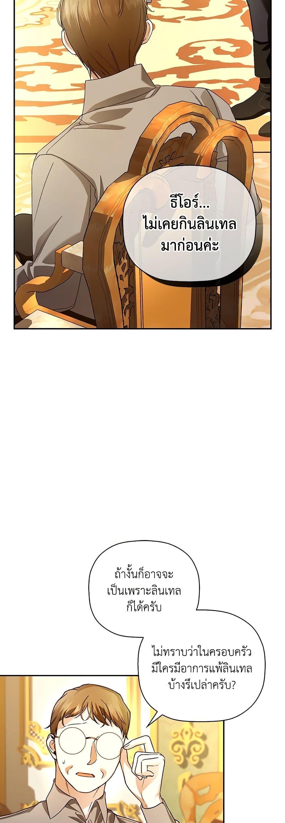 Manga-lc-com อ่านมังงะ อ่านการ์ตูน ออนไลน์ ฟรี How to Hide the Emperor’s Child ตอนที่ 1 2 3 4 5 6 7 8 9 10 11 12 13 14 ฟรี ไม่มีโฆษณา Manga-lc - อ่าน มังงะ อ่าน การ์ตูน ออนไลน์ อ่านมังงะ ฟรี