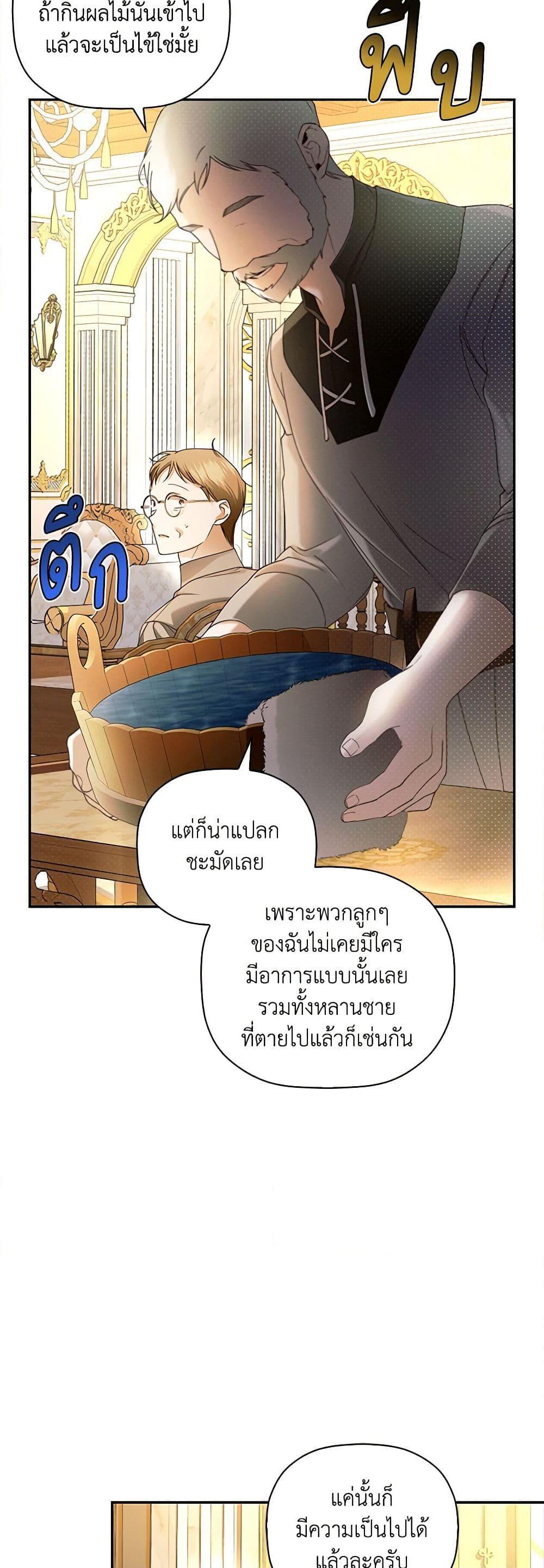Manga-lc-com อ่านมังงะ อ่านการ์ตูน ออนไลน์ ฟรี How to Hide the Emperor’s Child ตอนที่ 1 2 3 4 5 6 7 8 9 10 11 12 13 14 ฟรี ไม่มีโฆษณา Manga-lc - อ่าน มังงะ อ่าน การ์ตูน ออนไลน์ อ่านมังงะ ฟรี