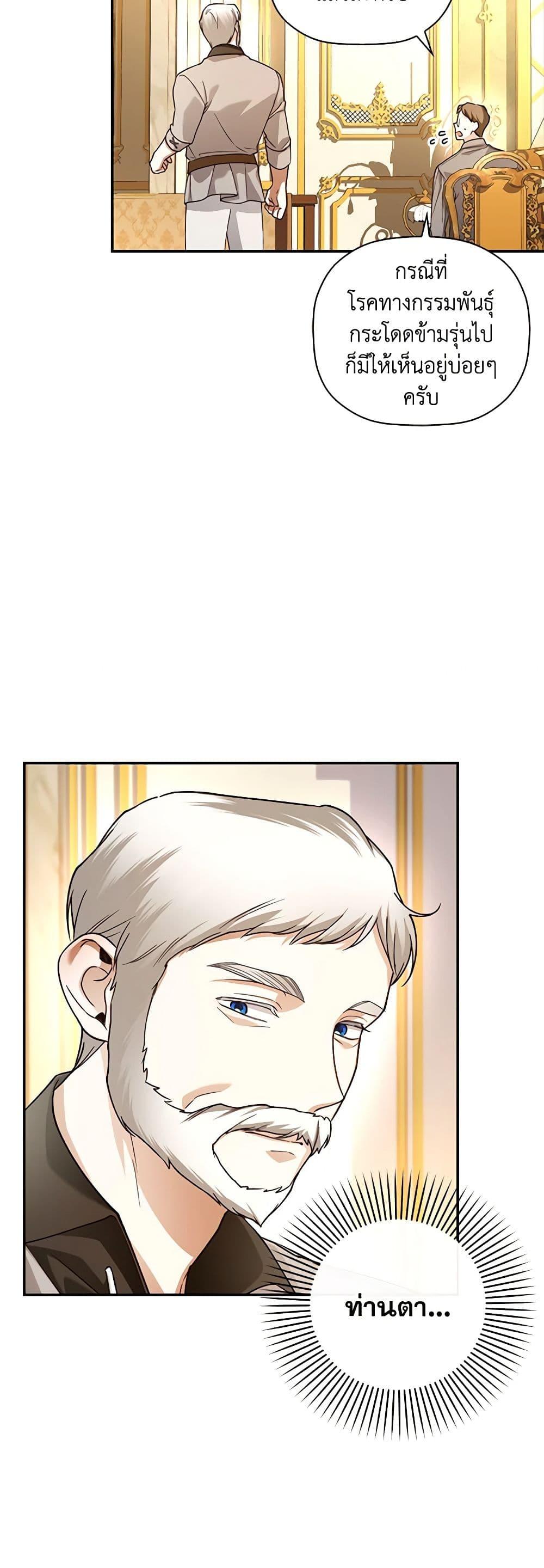 Manga-lc-com อ่านมังงะ อ่านการ์ตูน ออนไลน์ ฟรี How to Hide the Emperor’s Child ตอนที่ 1 2 3 4 5 6 7 8 9 10 11 12 13 14 ฟรี ไม่มีโฆษณา Manga-lc - อ่าน มังงะ อ่าน การ์ตูน ออนไลน์ อ่านมังงะ ฟรี