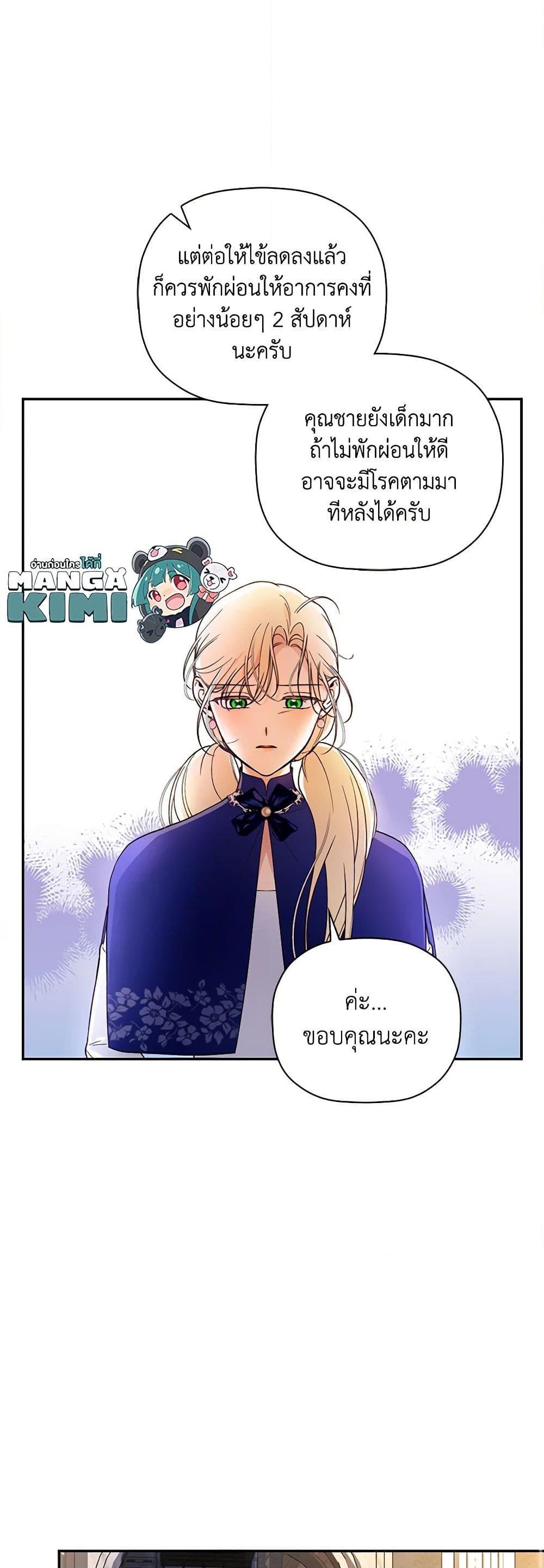 Manga-lc-com อ่านมังงะ อ่านการ์ตูน ออนไลน์ ฟรี How to Hide the Emperor’s Child ตอนที่ 1 2 3 4 5 6 7 8 9 10 11 12 13 14 ฟรี ไม่มีโฆษณา Manga-lc - อ่าน มังงะ อ่าน การ์ตูน ออนไลน์ อ่านมังงะ ฟรี