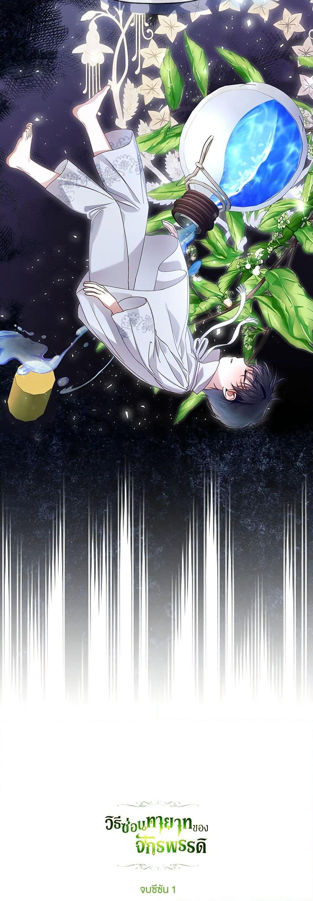 Manga-lc-com อ่านมังงะ อ่านการ์ตูน ออนไลน์ ฟรี How to Hide the Emperor’s Child ตอนที่ 1 2 3 4 5 6 7 8 9 10 11 12 13 14 ฟรี ไม่มีโฆษณา Manga-lc - อ่าน มังงะ อ่าน การ์ตูน ออนไลน์ อ่านมังงะ ฟรี