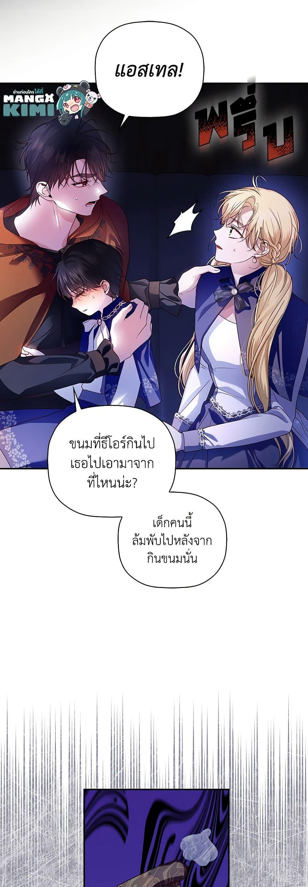 Manga-lc-com อ่านมังงะ อ่านการ์ตูน ออนไลน์ ฟรี How to Hide the Emperor’s Child ตอนที่ 1 2 3 4 5 6 7 8 9 10 11 12 13 14 ฟรี ไม่มีโฆษณา Manga-lc - อ่าน มังงะ อ่าน การ์ตูน ออนไลน์ อ่านมังงะ ฟรี