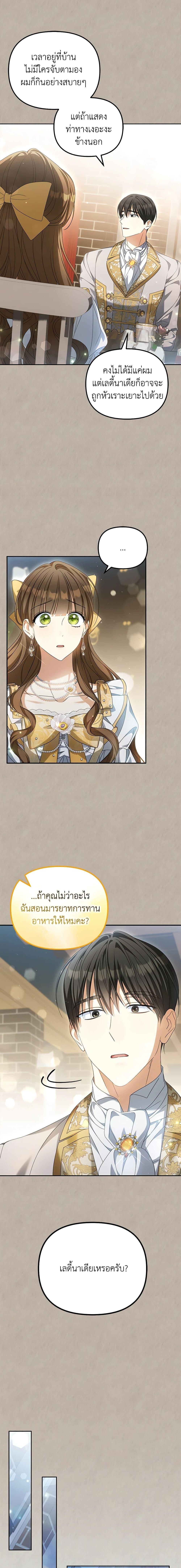 Manga-lc-com อ่านมังงะ อ่านการ์ตูน ออนไลน์ ฟรี Why Are You Obsessed With Your Fake Wife ตอนที่ 1 2 3 4 5 6 7 8 9 10 11 12 13 14 ฟรี ไม่มีโฆษณา Manga-lc - อ่าน มังงะ อ่าน การ์ตูน ออนไลน์ อ่านมังงะ ฟรี