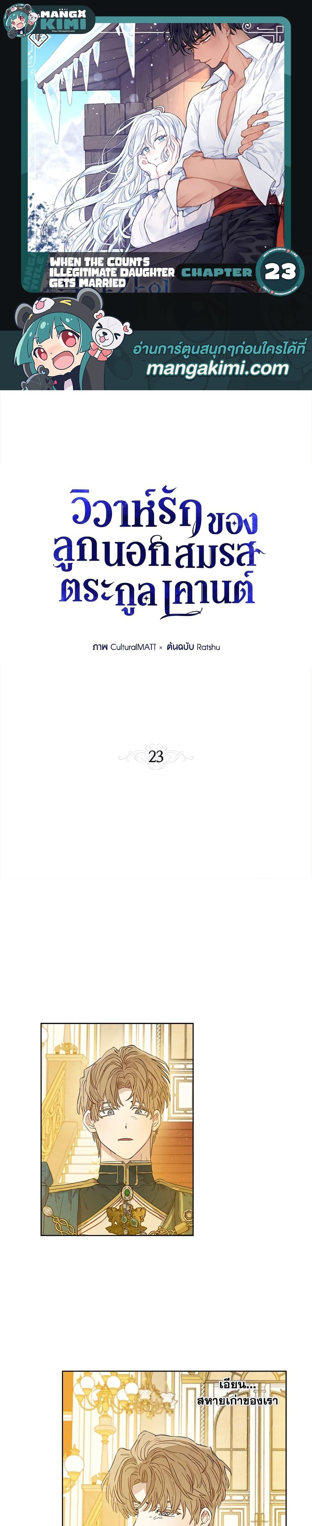 Manga-lc-com อ่านมังงะ อ่านการ์ตูน ออนไลน์ ฟรี When The Count’s Illegitimate Daughter Gets Married ตอนที่ 1 2 3 4 5 6 7 8 9 10 11 12 13 14 ฟรี ไม่มีโฆษณา Manga-lc - อ่าน มังงะ อ่าน การ์ตูน ออนไลน์ อ่านมังงะ ฟรี