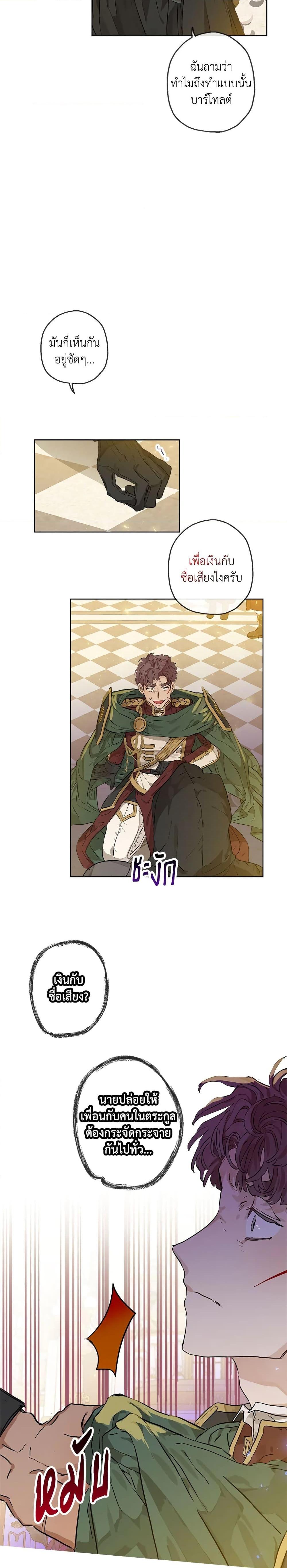 Manga-lc-com อ่านมังงะ อ่านการ์ตูน ออนไลน์ ฟรี When The Count’s Illegitimate Daughter Gets Married ตอนที่ 1 2 3 4 5 6 7 8 9 10 11 12 13 14 ฟรี ไม่มีโฆษณา Manga-lc - อ่าน มังงะ อ่าน การ์ตูน ออนไลน์ อ่านมังงะ ฟรี