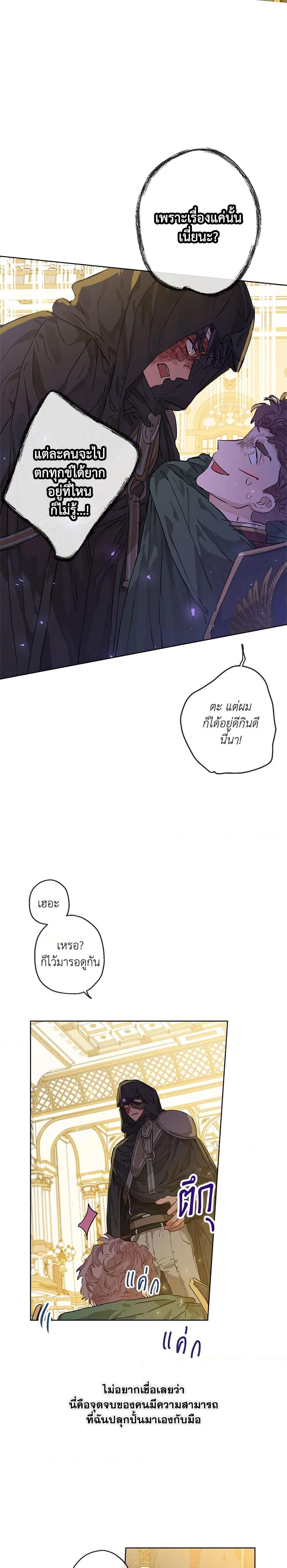 Manga-lc-com อ่านมังงะ อ่านการ์ตูน ออนไลน์ ฟรี When The Count’s Illegitimate Daughter Gets Married ตอนที่ 1 2 3 4 5 6 7 8 9 10 11 12 13 14 ฟรี ไม่มีโฆษณา Manga-lc - อ่าน มังงะ อ่าน การ์ตูน ออนไลน์ อ่านมังงะ ฟรี