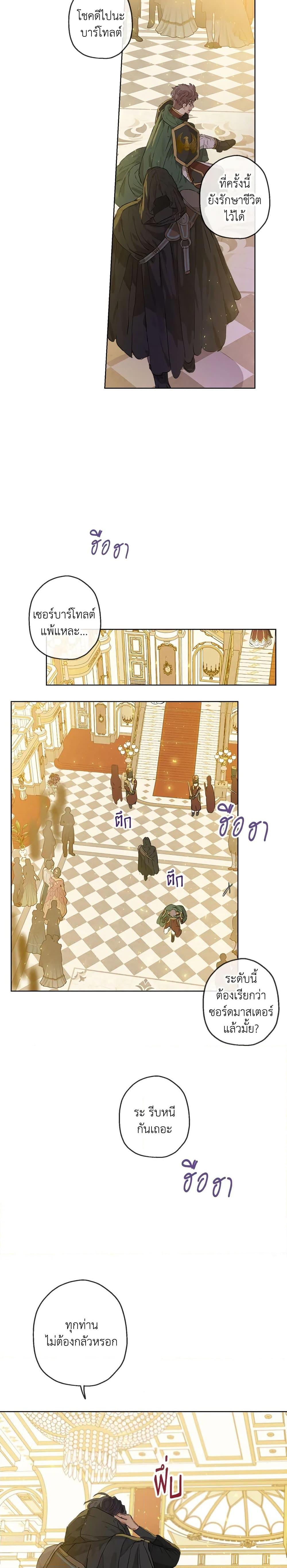Manga-lc-com อ่านมังงะ อ่านการ์ตูน ออนไลน์ ฟรี When The Count’s Illegitimate Daughter Gets Married ตอนที่ 1 2 3 4 5 6 7 8 9 10 11 12 13 14 ฟรี ไม่มีโฆษณา Manga-lc - อ่าน มังงะ อ่าน การ์ตูน ออนไลน์ อ่านมังงะ ฟรี