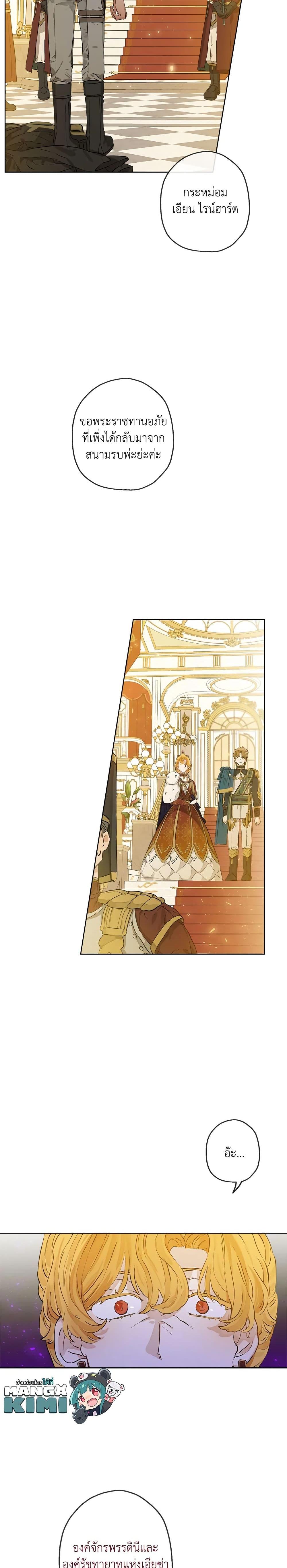 Manga-lc-com อ่านมังงะ อ่านการ์ตูน ออนไลน์ ฟรี When The Count’s Illegitimate Daughter Gets Married ตอนที่ 1 2 3 4 5 6 7 8 9 10 11 12 13 14 ฟรี ไม่มีโฆษณา Manga-lc - อ่าน มังงะ อ่าน การ์ตูน ออนไลน์ อ่านมังงะ ฟรี