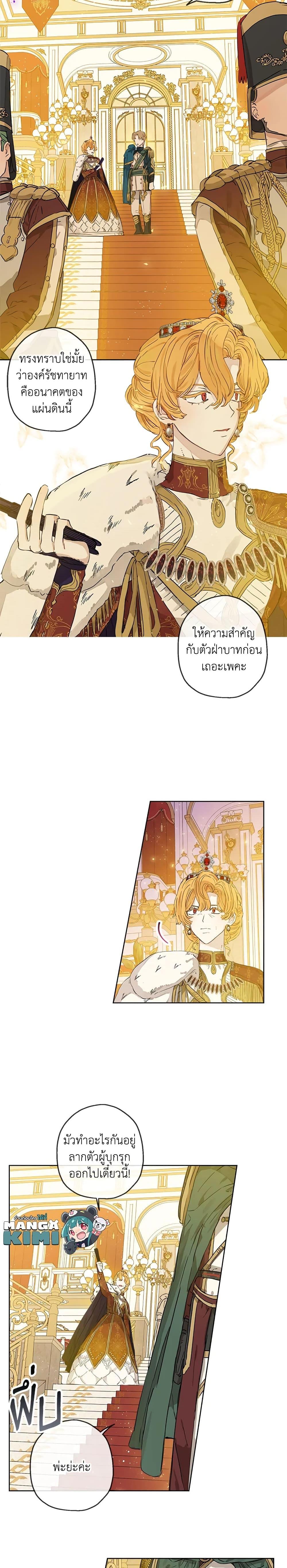 Manga-lc-com อ่านมังงะ อ่านการ์ตูน ออนไลน์ ฟรี When The Count’s Illegitimate Daughter Gets Married ตอนที่ 1 2 3 4 5 6 7 8 9 10 11 12 13 14 ฟรี ไม่มีโฆษณา Manga-lc - อ่าน มังงะ อ่าน การ์ตูน ออนไลน์ อ่านมังงะ ฟรี