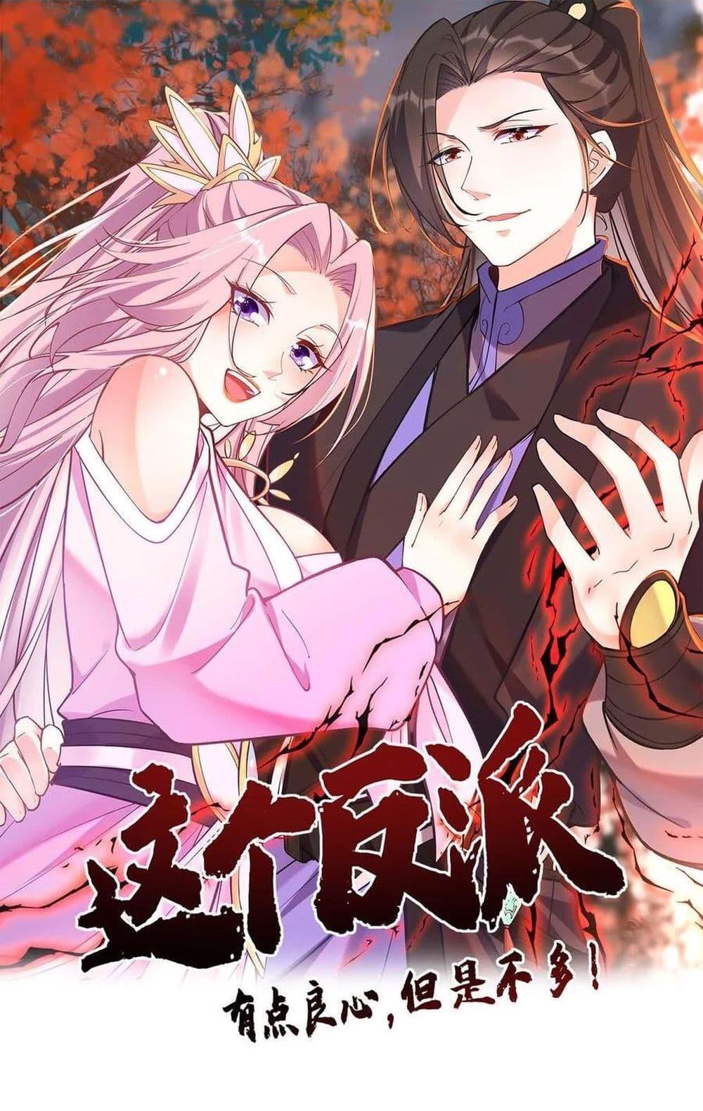 Manga-lc-com อ่านมังงะ อ่านการ์ตูน ออนไลน์ ฟรี This Villain Has a Little Conscience, But Not Much! ตอนที่ 1 2 3 4 5 6 7 8 9 10 11 12 13 14 ฟรี ไม่มีโฆษณา Manga-lc - อ่าน มังงะ อ่าน การ์ตูน ออนไลน์ อ่านมังงะ ฟรี