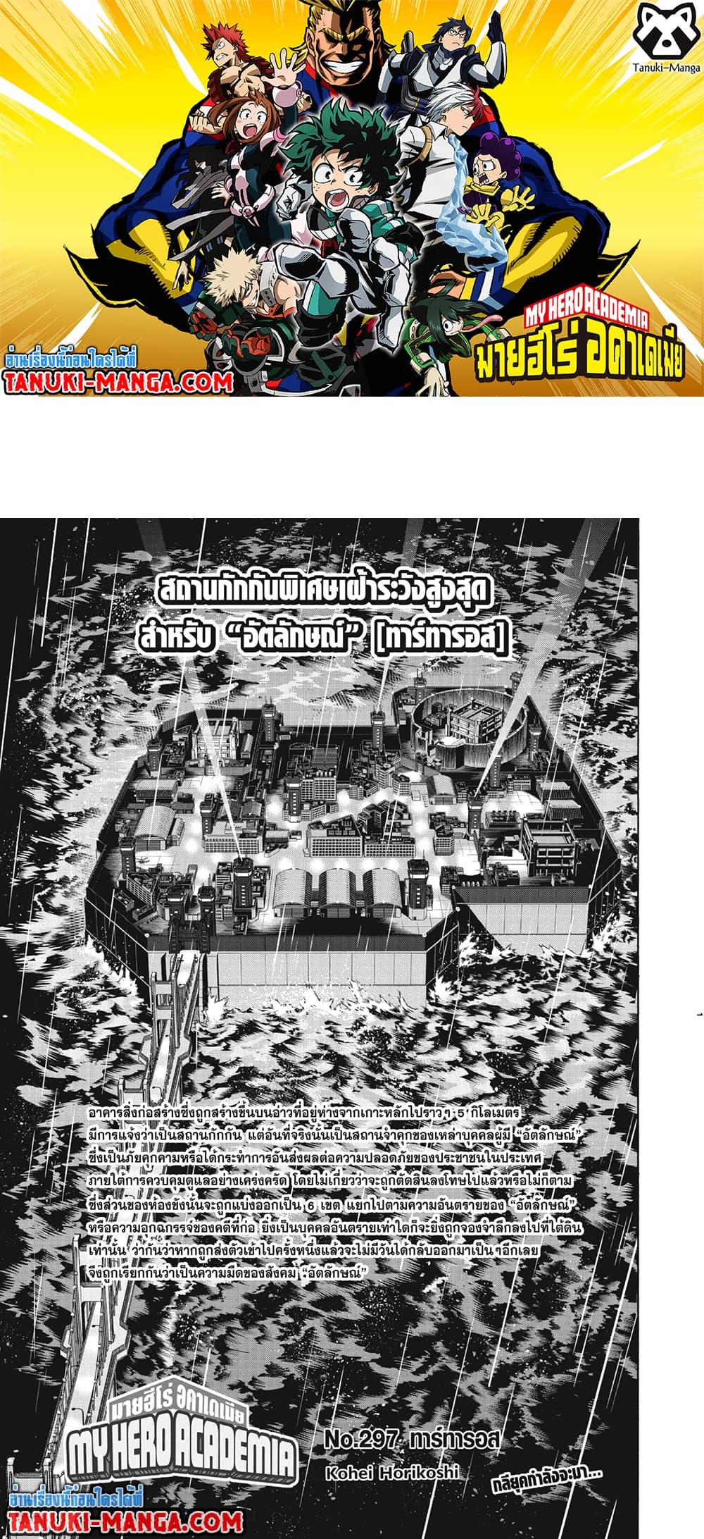 Manga-lc-com อ่านมังงะ อ่านการ์ตูน ออนไลน์ ฟรี Boku no Hero Academia ตอนที่ 1 2 3 4 5 6 7 8 9 10 11 12 13 14 ฟรี ไม่มีโฆษณา Manga-lc - อ่าน มังงะ อ่าน การ์ตูน ออนไลน์ อ่านมังงะ ฟรี