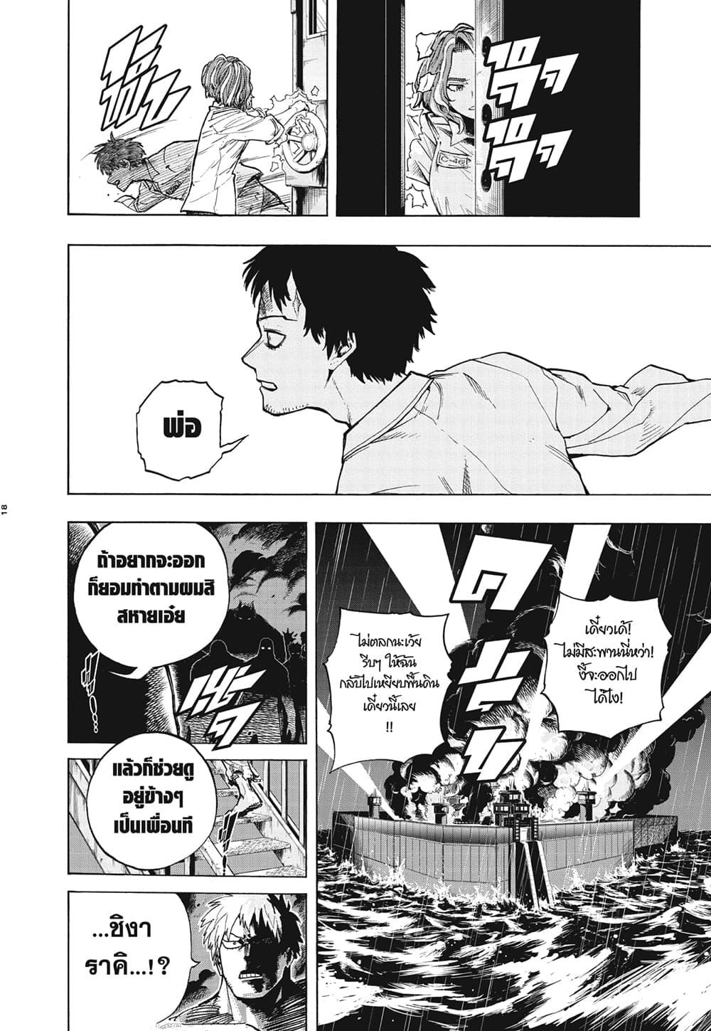 Manga-lc-com อ่านมังงะ อ่านการ์ตูน ออนไลน์ ฟรี Boku no Hero Academia ตอนที่ 1 2 3 4 5 6 7 8 9 10 11 12 13 14 ฟรี ไม่มีโฆษณา Manga-lc - อ่าน มังงะ อ่าน การ์ตูน ออนไลน์ อ่านมังงะ ฟรี