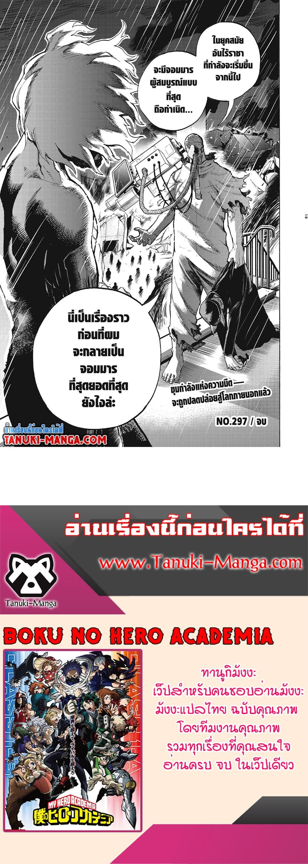 Manga-lc-com อ่านมังงะ อ่านการ์ตูน ออนไลน์ ฟรี Boku no Hero Academia ตอนที่ 1 2 3 4 5 6 7 8 9 10 11 12 13 14 ฟรี ไม่มีโฆษณา Manga-lc - อ่าน มังงะ อ่าน การ์ตูน ออนไลน์ อ่านมังงะ ฟรี
