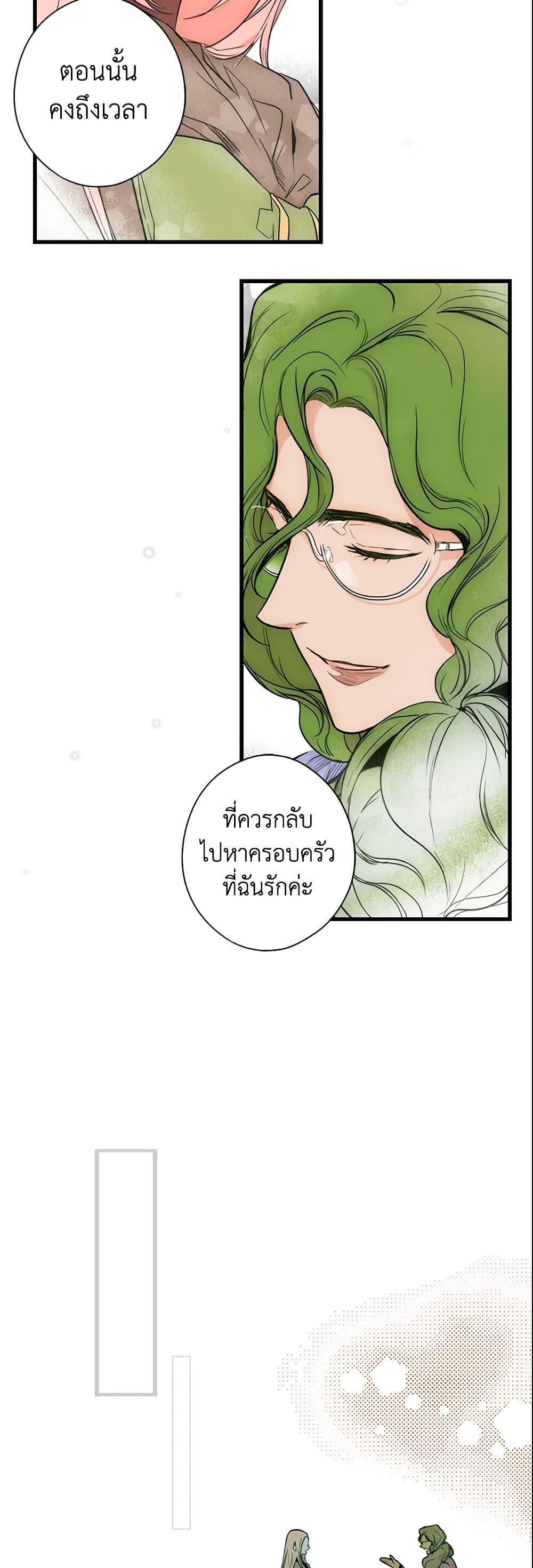 Manga-lc-com อ่านมังงะ อ่านการ์ตูน ออนไลน์ ฟรี The Fantasie of a Stepmother ตอนที่ 1 2 3 4 5 6 7 8 9 10 11 12 13 14 ฟรี ไม่มีโฆษณา Manga-lc - อ่าน มังงะ อ่าน การ์ตูน ออนไลน์ อ่านมังงะ ฟรี