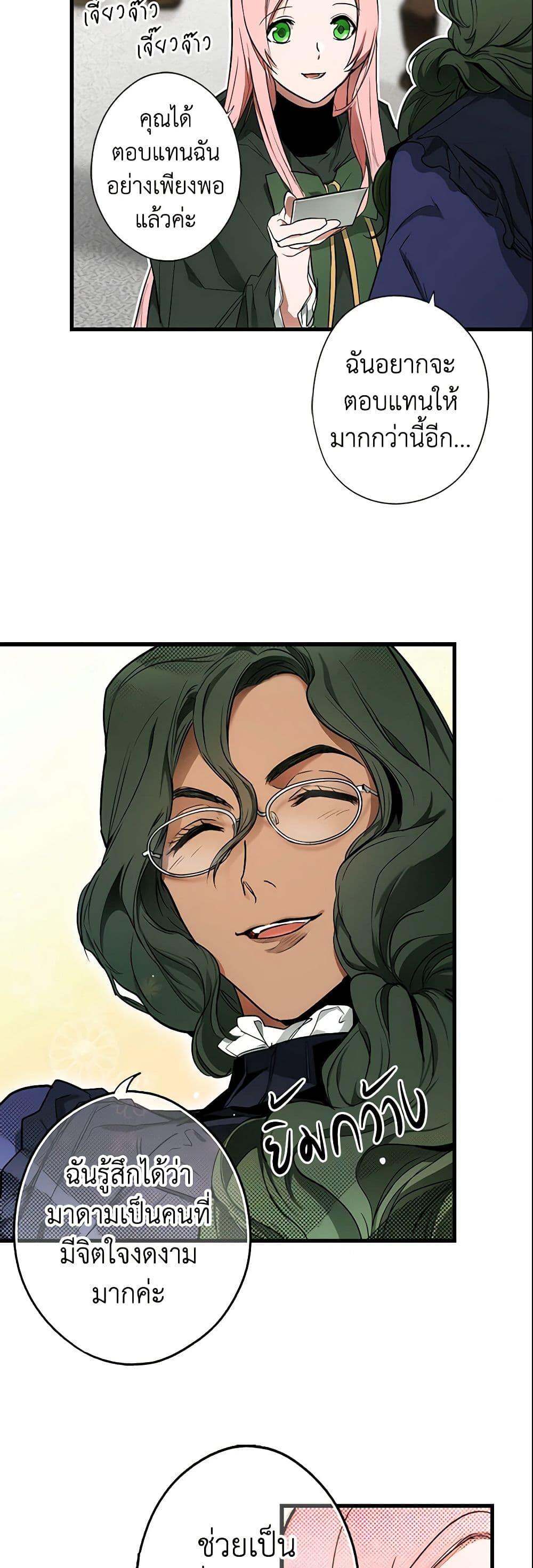 Manga-lc-com อ่านมังงะ อ่านการ์ตูน ออนไลน์ ฟรี The Fantasie of a Stepmother ตอนที่ 1 2 3 4 5 6 7 8 9 10 11 12 13 14 ฟรี ไม่มีโฆษณา Manga-lc - อ่าน มังงะ อ่าน การ์ตูน ออนไลน์ อ่านมังงะ ฟรี