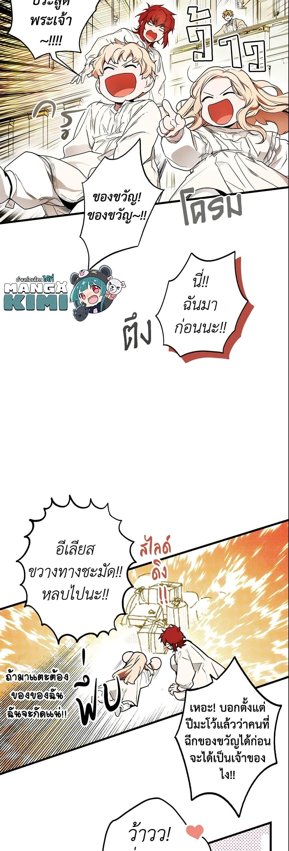 Manga-lc-com อ่านมังงะ อ่านการ์ตูน ออนไลน์ ฟรี The Fantasie of a Stepmother ตอนที่ 1 2 3 4 5 6 7 8 9 10 11 12 13 14 ฟรี ไม่มีโฆษณา Manga-lc - อ่าน มังงะ อ่าน การ์ตูน ออนไลน์ อ่านมังงะ ฟรี