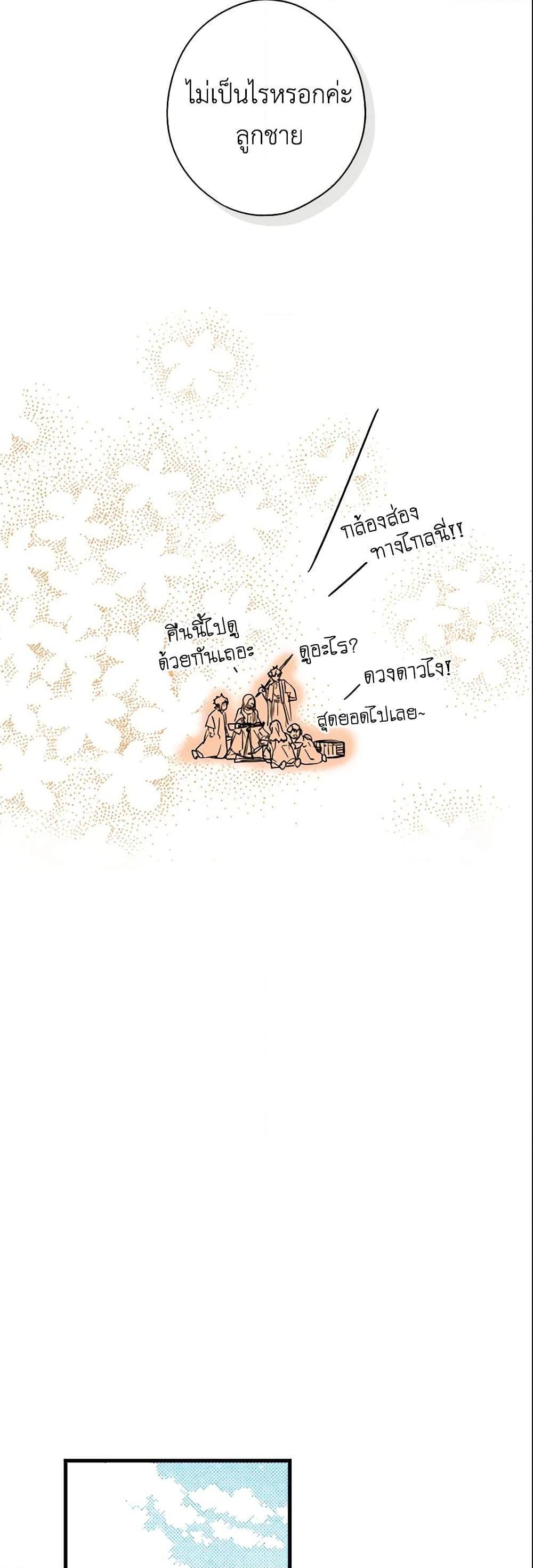 Manga-lc-com อ่านมังงะ อ่านการ์ตูน ออนไลน์ ฟรี The Fantasie of a Stepmother ตอนที่ 1 2 3 4 5 6 7 8 9 10 11 12 13 14 ฟรี ไม่มีโฆษณา Manga-lc - อ่าน มังงะ อ่าน การ์ตูน ออนไลน์ อ่านมังงะ ฟรี