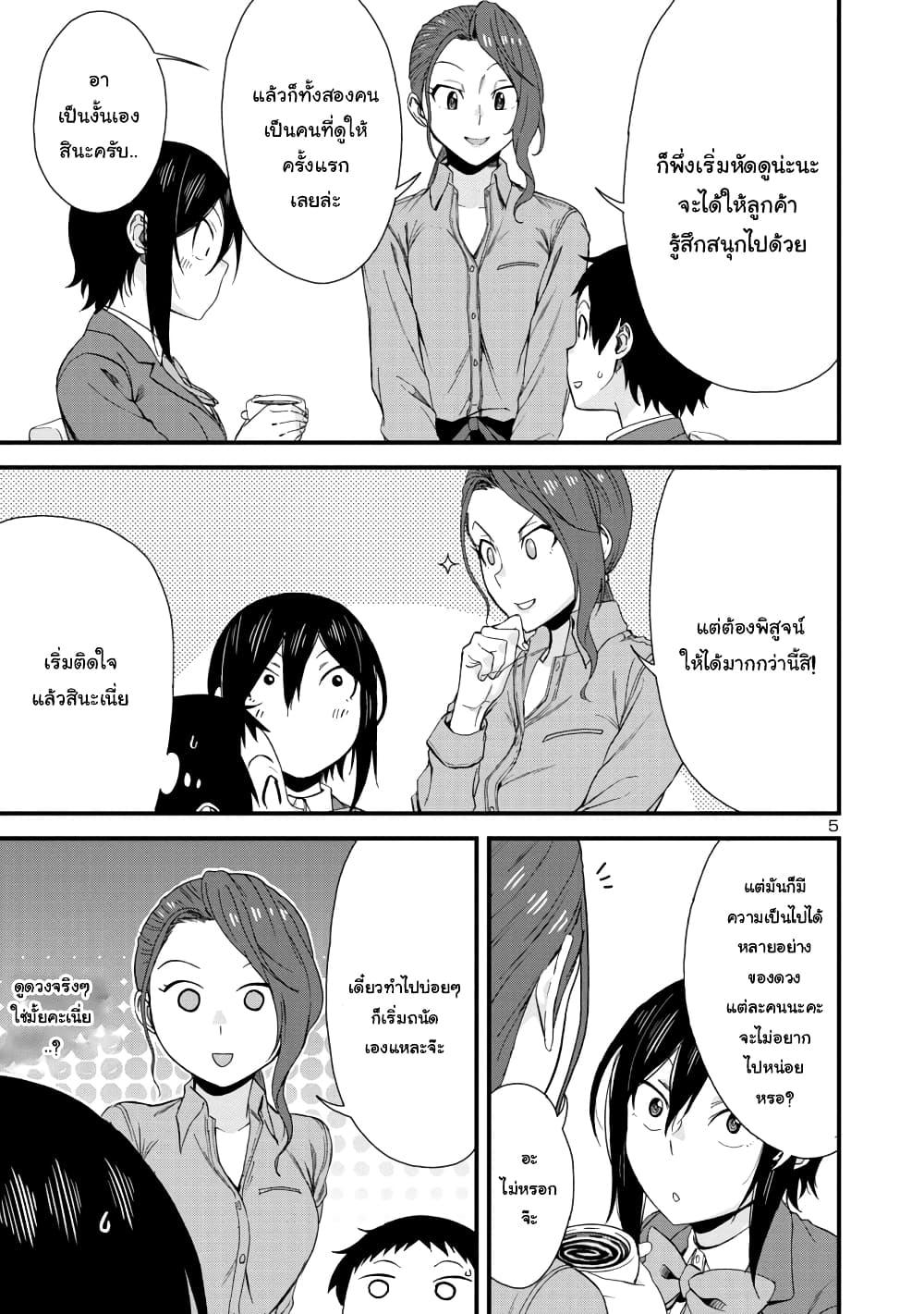 Manga-lc-com อ่านมังงะ อ่านการ์ตูน ออนไลน์ ฟรี Hitomi-chan Is Shy With Strangers ตอนที่ 1 2 3 4 5 6 7 8 9 10 11 12 13 14 ฟรี ไม่มีโฆษณา Manga-lc - อ่าน มังงะ อ่าน การ์ตูน ออนไลน์ อ่านมังงะ ฟรี