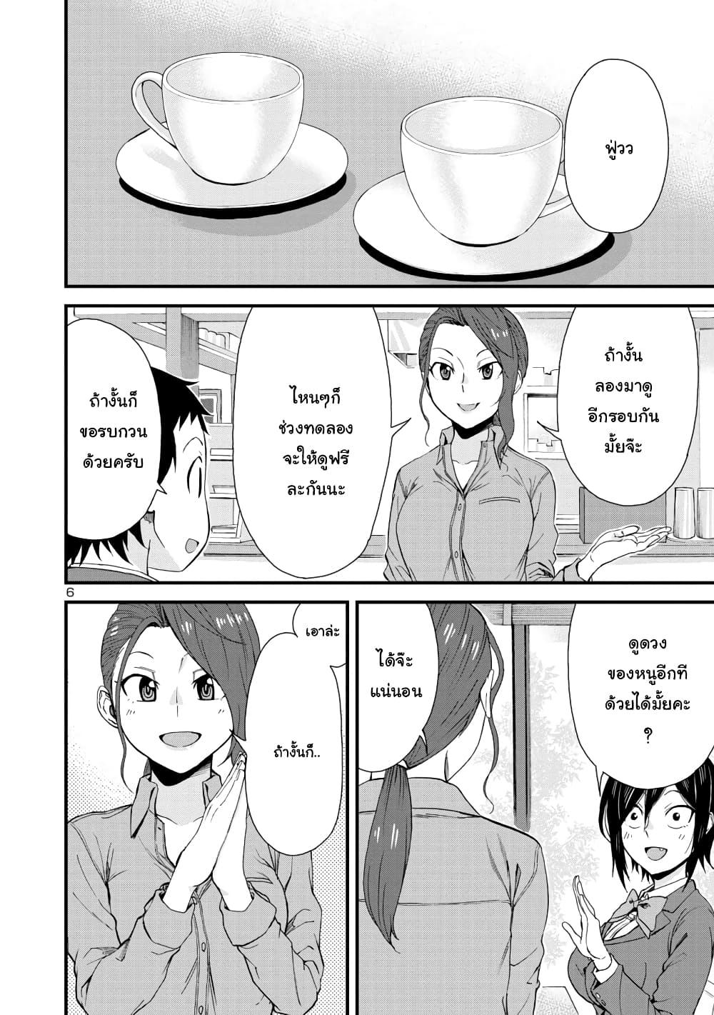 Manga-lc-com อ่านมังงะ อ่านการ์ตูน ออนไลน์ ฟรี Hitomi-chan Is Shy With Strangers ตอนที่ 1 2 3 4 5 6 7 8 9 10 11 12 13 14 ฟรี ไม่มีโฆษณา Manga-lc - อ่าน มังงะ อ่าน การ์ตูน ออนไลน์ อ่านมังงะ ฟรี