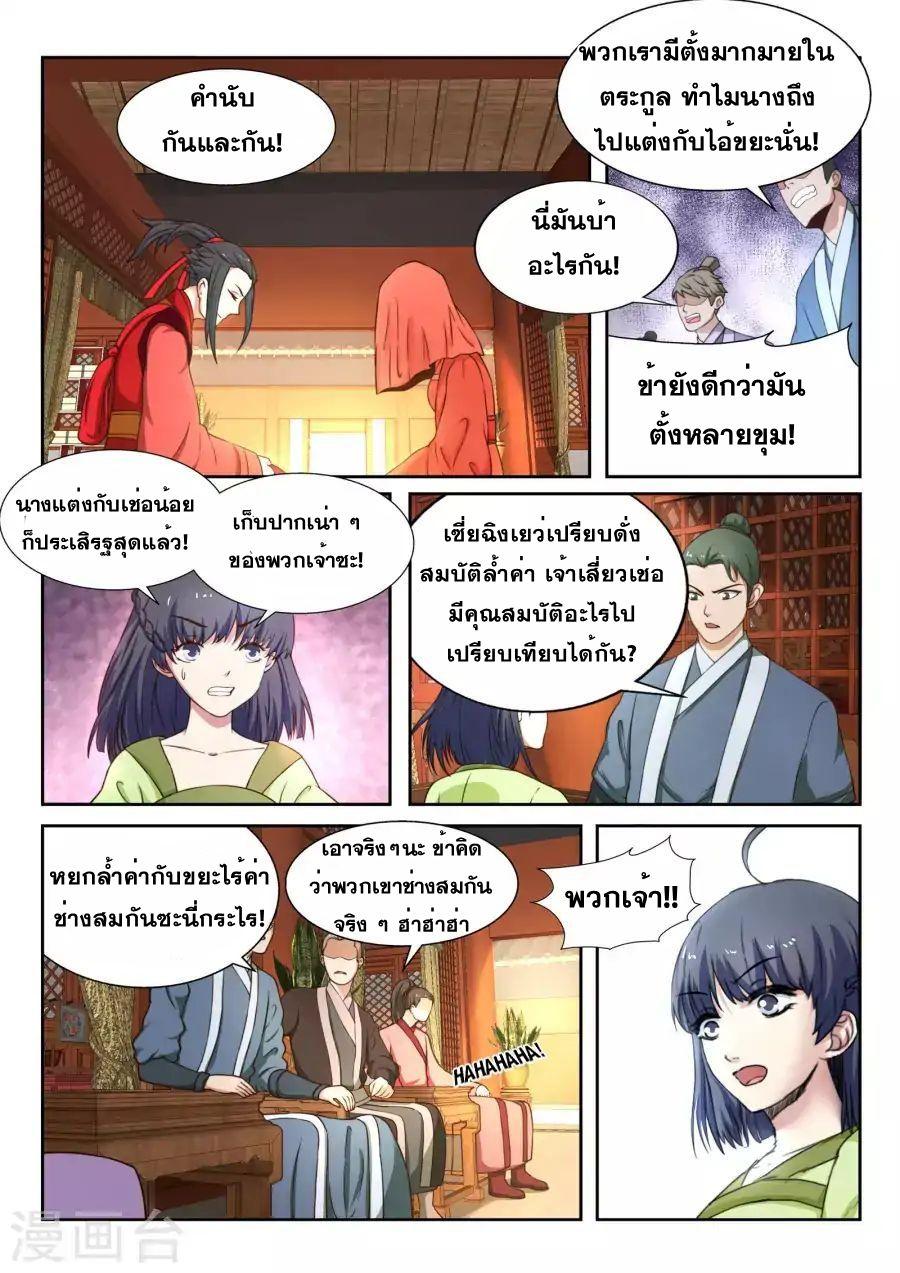 Manga-lc-com อ่านมังงะ อ่านการ์ตูน ออนไลน์ ฟรี Against the Gods ตอนที่ 1 2 3 4 5 6 7 8 9 10 11 12 13 14 ฟรี ไม่มีโฆษณา Manga-lc - อ่าน มังงะ อ่าน การ์ตูน ออนไลน์ อ่านมังงะ ฟรี