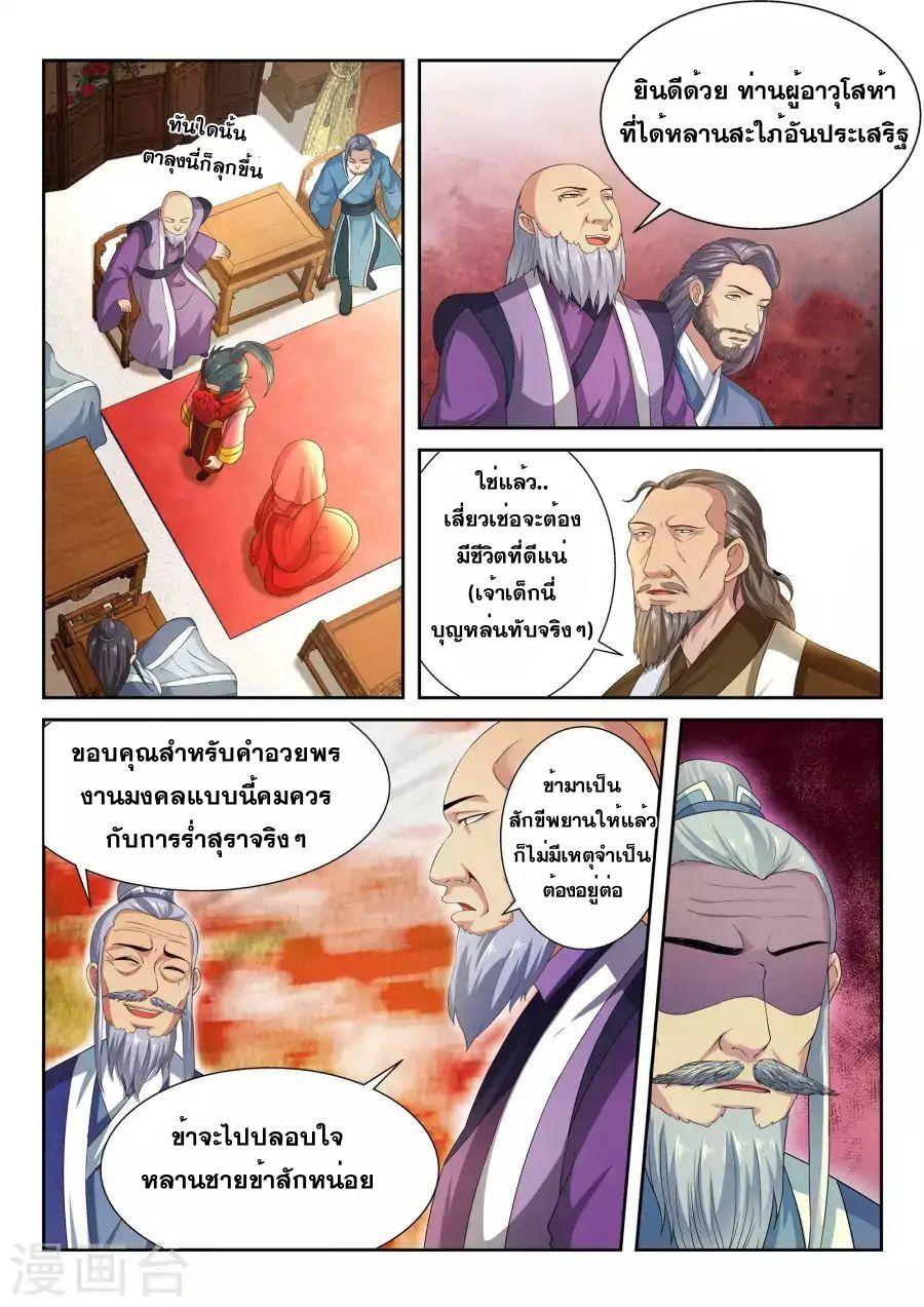 Manga-lc-com อ่านมังงะ อ่านการ์ตูน ออนไลน์ ฟรี Against the Gods ตอนที่ 1 2 3 4 5 6 7 8 9 10 11 12 13 14 ฟรี ไม่มีโฆษณา Manga-lc - อ่าน มังงะ อ่าน การ์ตูน ออนไลน์ อ่านมังงะ ฟรี