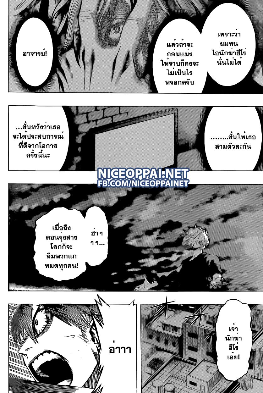 Manga-lc-com อ่านมังงะ อ่านการ์ตูน ออนไลน์ ฟรี Boku no Hero Academia ตอนที่ 1 2 3 4 5 6 7 8 9 10 11 12 13 14 ฟรี ไม่มีโฆษณา Manga-lc - อ่าน มังงะ อ่าน การ์ตูน ออนไลน์ อ่านมังงะ ฟรี