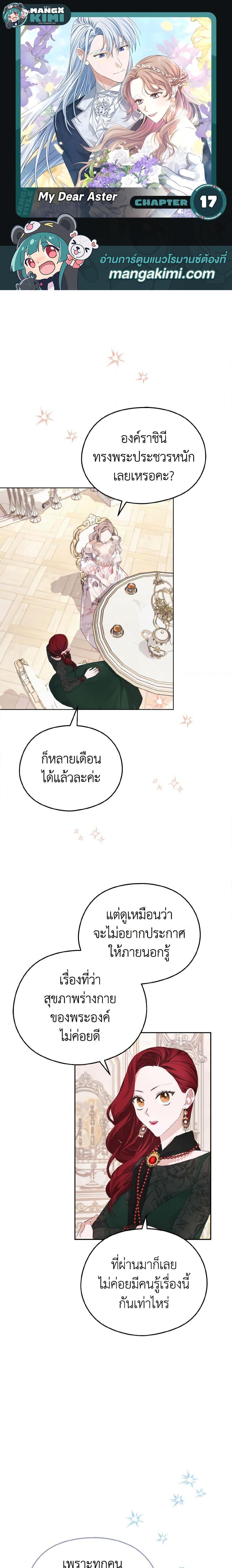 Manga-lc-com อ่านมังงะ อ่านการ์ตูน ออนไลน์ ฟรี My Dear Aster ตอนที่ 1 2 3 4 5 6 7 8 9 10 11 12 13 14 ฟรี ไม่มีโฆษณา Manga-lc - อ่าน มังงะ อ่าน การ์ตูน ออนไลน์ อ่านมังงะ ฟรี