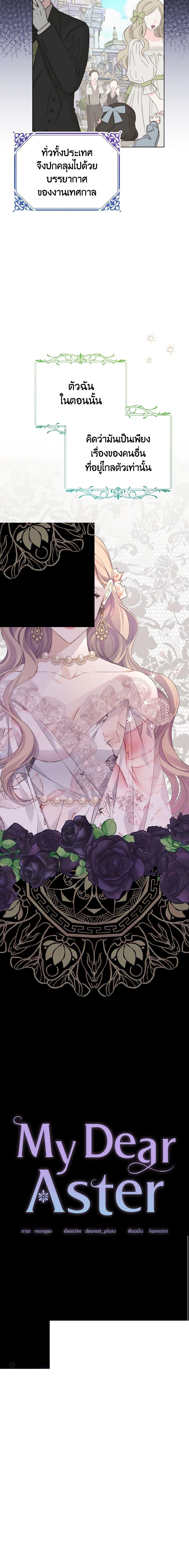 Manga-lc-com อ่านมังงะ อ่านการ์ตูน ออนไลน์ ฟรี My Dear Aster ตอนที่ 1 2 3 4 5 6 7 8 9 10 11 12 13 14 ฟรี ไม่มีโฆษณา Manga-lc - อ่าน มังงะ อ่าน การ์ตูน ออนไลน์ อ่านมังงะ ฟรี