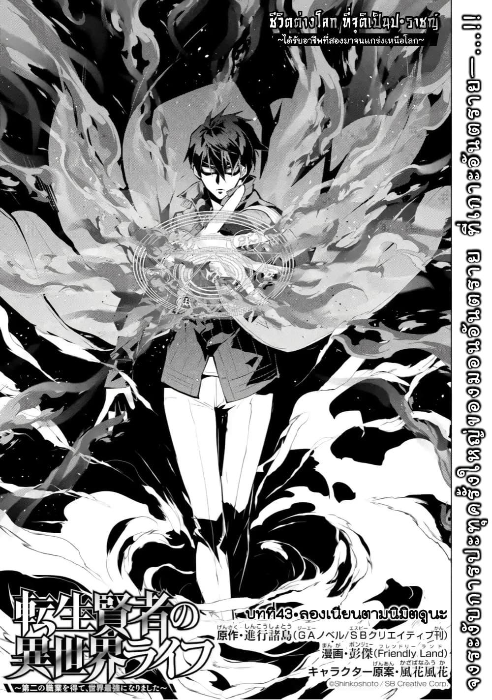 Manga-lc-com อ่านมังงะ อ่านการ์ตูน ออนไลน์ ฟรี Tensei Kenja no Isekai Life เกิดใหม่ไปเป็นปราชญ์แกร่ง ตอนที่ 1 2 3 4 5 6 7 8 9 10 11 12 13 14 ฟรี ไม่มีโฆษณา Manga-lc - อ่าน มังงะ อ่าน การ์ตูน ออนไลน์ อ่านมังงะ ฟรี