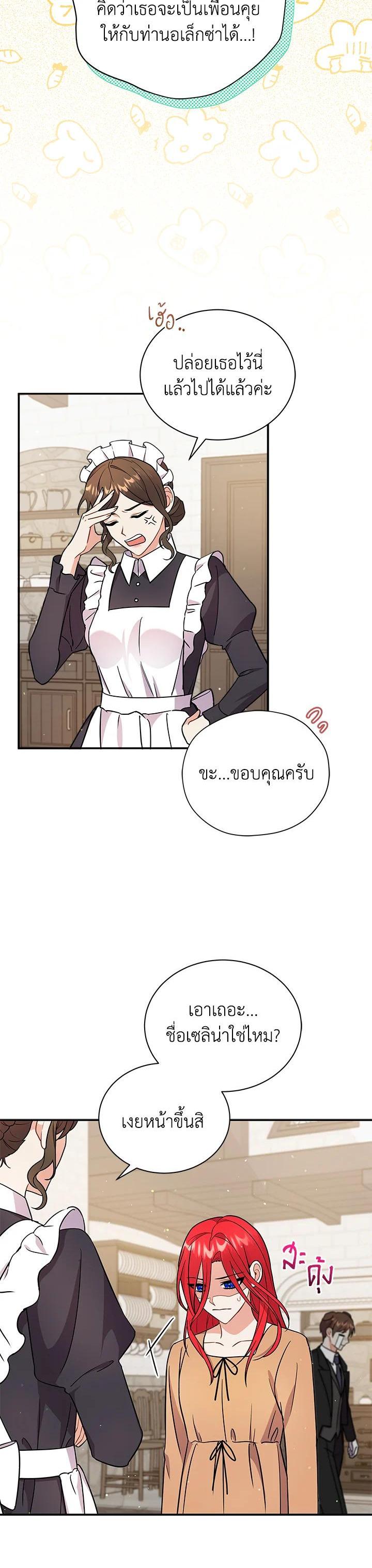 Manga-lc-com อ่านมังงะ อ่านการ์ตูน ออนไลน์ ฟรี I Became the Villain’s Trainer ตอนที่ 1 2 3 4 5 6 7 8 9 10 11 12 13 14 ฟรี ไม่มีโฆษณา Manga-lc - อ่าน มังงะ อ่าน การ์ตูน ออนไลน์ อ่านมังงะ ฟรี