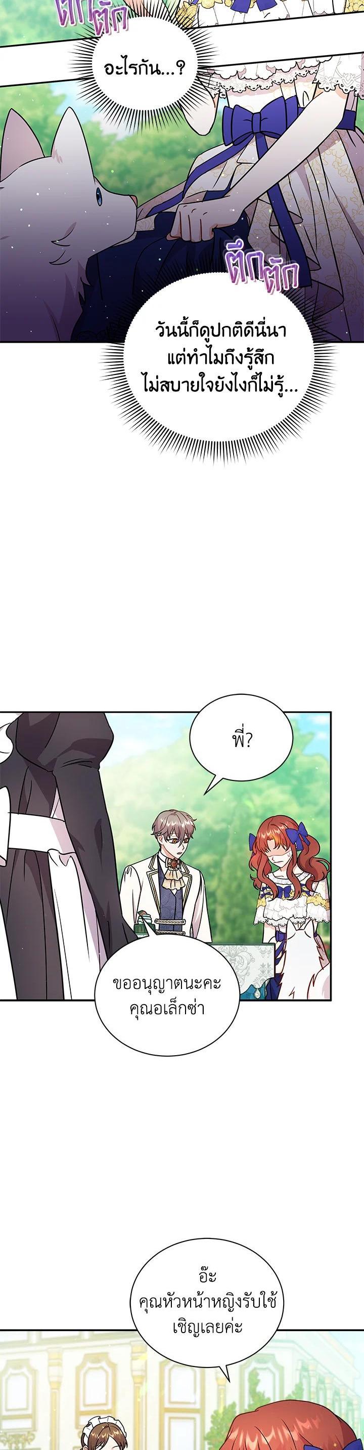 Manga-lc-com อ่านมังงะ อ่านการ์ตูน ออนไลน์ ฟรี I Became the Villain’s Trainer ตอนที่ 1 2 3 4 5 6 7 8 9 10 11 12 13 14 ฟรี ไม่มีโฆษณา Manga-lc - อ่าน มังงะ อ่าน การ์ตูน ออนไลน์ อ่านมังงะ ฟรี