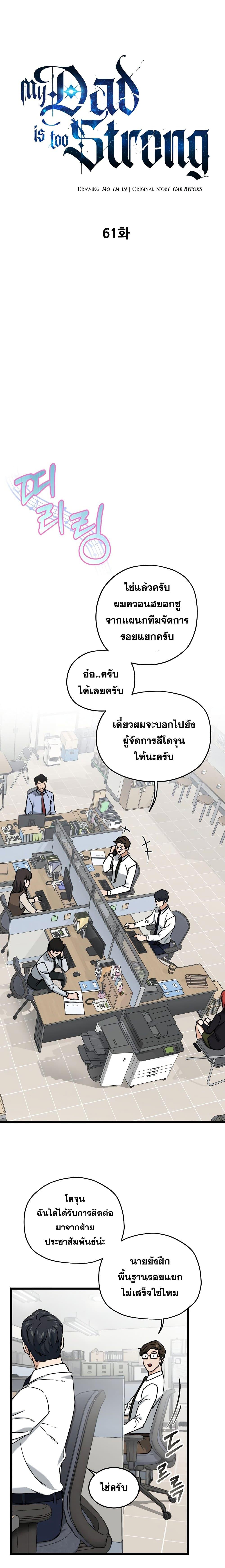 Manga-lc-com อ่านมังงะ อ่านการ์ตูน ออนไลน์ ฟรี My Dad Is Too Strong ตอนที่ 1 2 3 4 5 6 7 8 9 10 11 12 13 14 ฟรี ไม่มีโฆษณา Manga-lc - อ่าน มังงะ อ่าน การ์ตูน ออนไลน์ อ่านมังงะ ฟรี