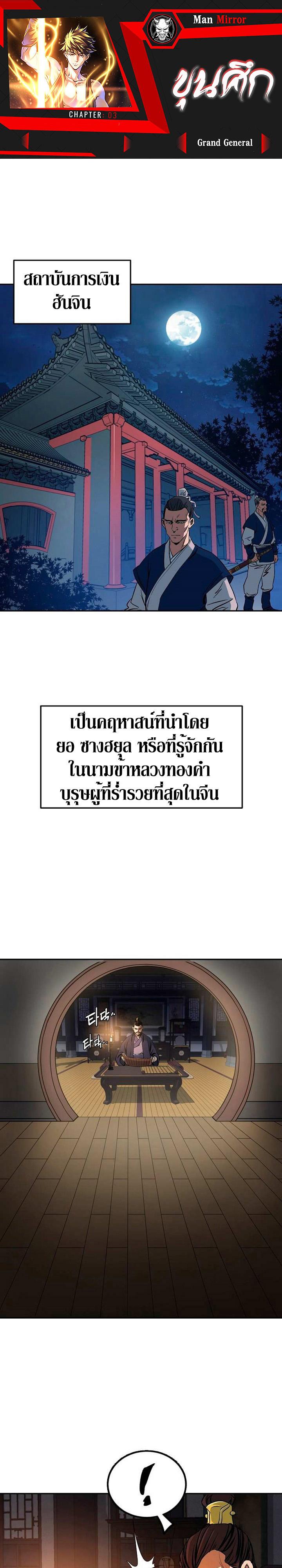 Manga-lc-com อ่านมังงะ อ่านการ์ตูน ออนไลน์ ฟรี Grand General ตอนที่ 1 2 3 4 5 6 7 8 9 10 11 12 13 14 ฟรี ไม่มีโฆษณา Manga-lc - อ่าน มังงะ อ่าน การ์ตูน ออนไลน์ อ่านมังงะ ฟรี