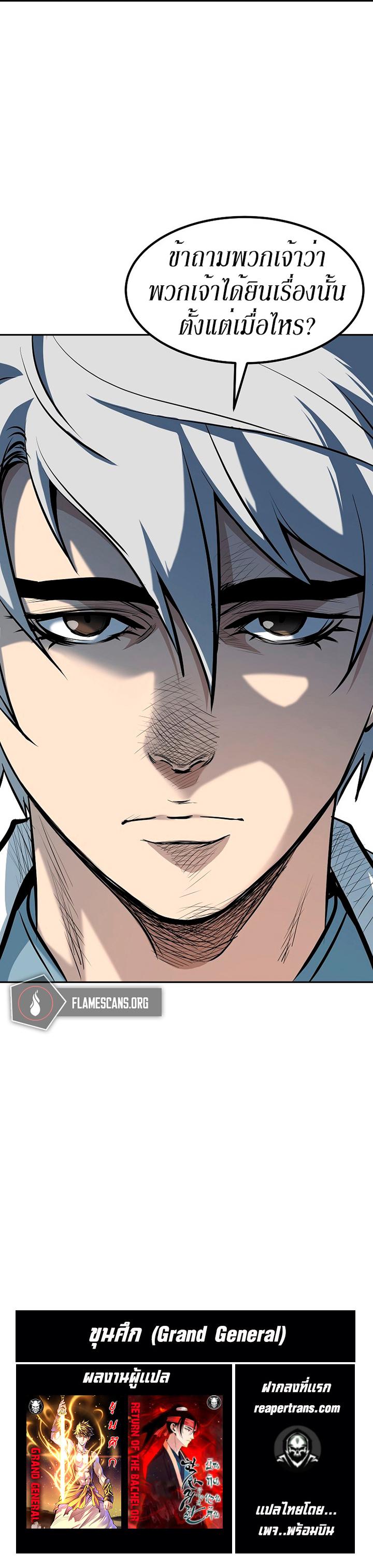Manga-lc-com อ่านมังงะ อ่านการ์ตูน ออนไลน์ ฟรี Grand General ตอนที่ 1 2 3 4 5 6 7 8 9 10 11 12 13 14 ฟรี ไม่มีโฆษณา Manga-lc - อ่าน มังงะ อ่าน การ์ตูน ออนไลน์ อ่านมังงะ ฟรี