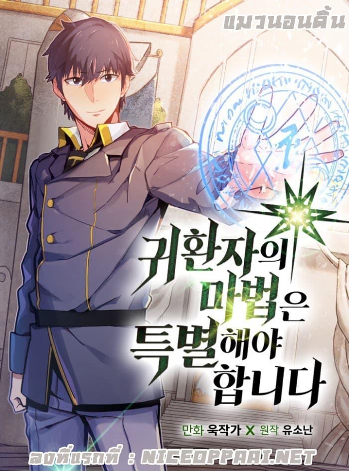 Manga-lc-com อ่านมังงะ อ่านการ์ตูน ออนไลน์ ฟรี A Returner’s Magic Should Be Special ตอนที่ 1 2 3 4 5 6 7 8 9 10 11 12 13 14 ฟรี ไม่มีโฆษณา Manga-lc - อ่าน มังงะ อ่าน การ์ตูน ออนไลน์ อ่านมังงะ ฟรี