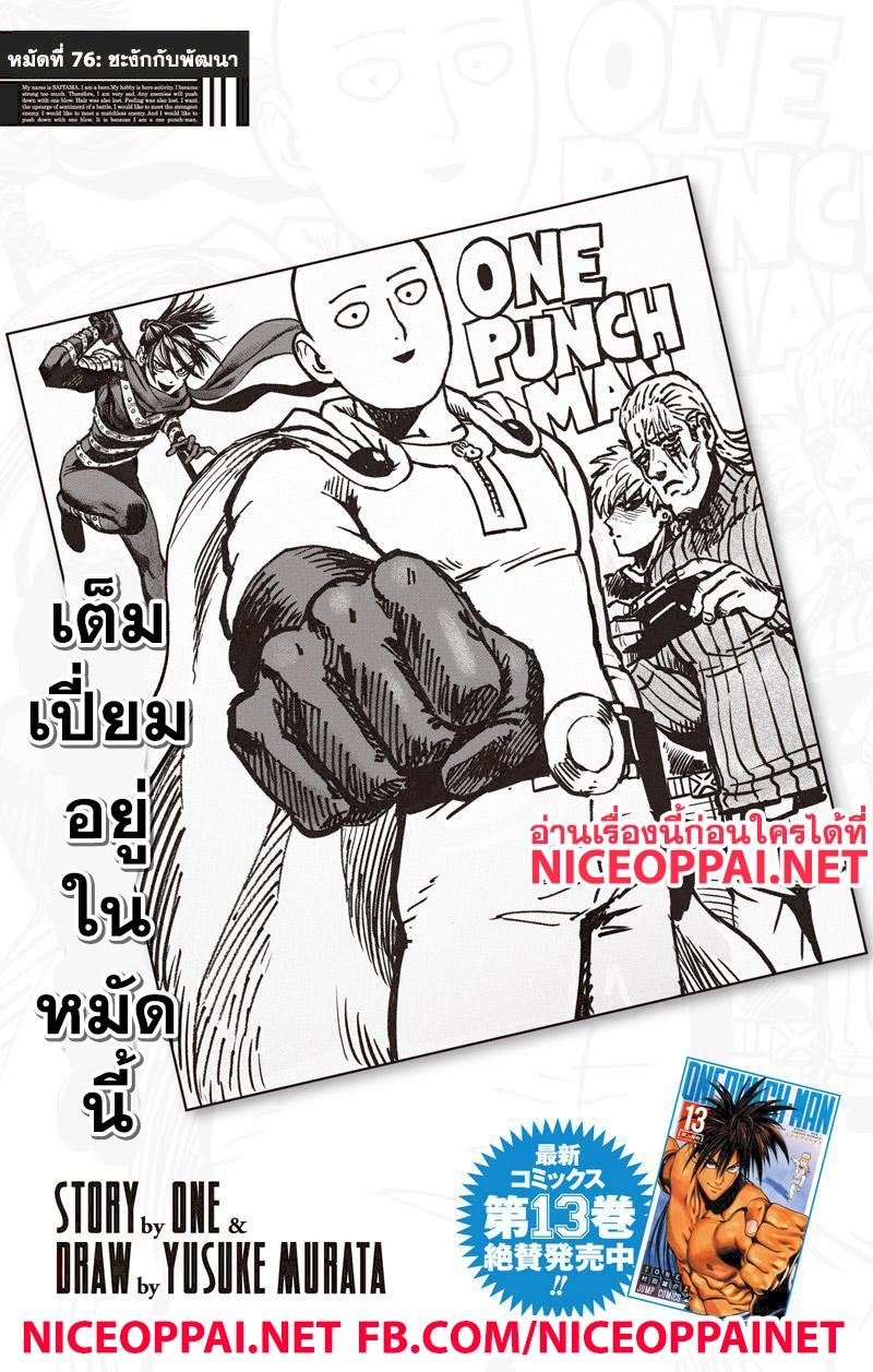 Manga-lc-com อ่านมังงะ อ่านการ์ตูน ออนไลน์ ฟรี One Punch Man ตอนที่ 1 2 3 4 5 6 7 8 9 10 11 12 13 14 ฟรี ไม่มีโฆษณา Manga-lc - อ่าน มังงะ อ่าน การ์ตูน ออนไลน์ อ่านมังงะ ฟรี