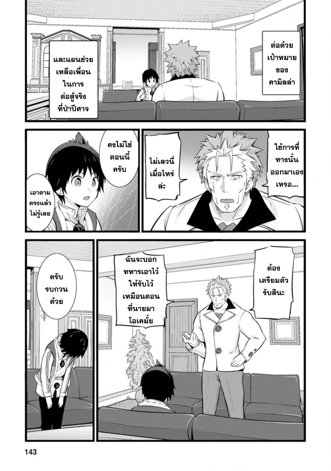Manga-lc-com อ่านมังงะ อ่านการ์ตูน ออนไลน์ ฟรี Hazure Hantei kara Hajimatta Cheat Majutsushi Seikatsu ตอนที่ 1 2 3 4 5 6 7 8 9 10 11 12 13 14 ฟรี ไม่มีโฆษณา Manga-lc - อ่าน มังงะ อ่าน การ์ตูน ออนไลน์ อ่านมังงะ ฟรี