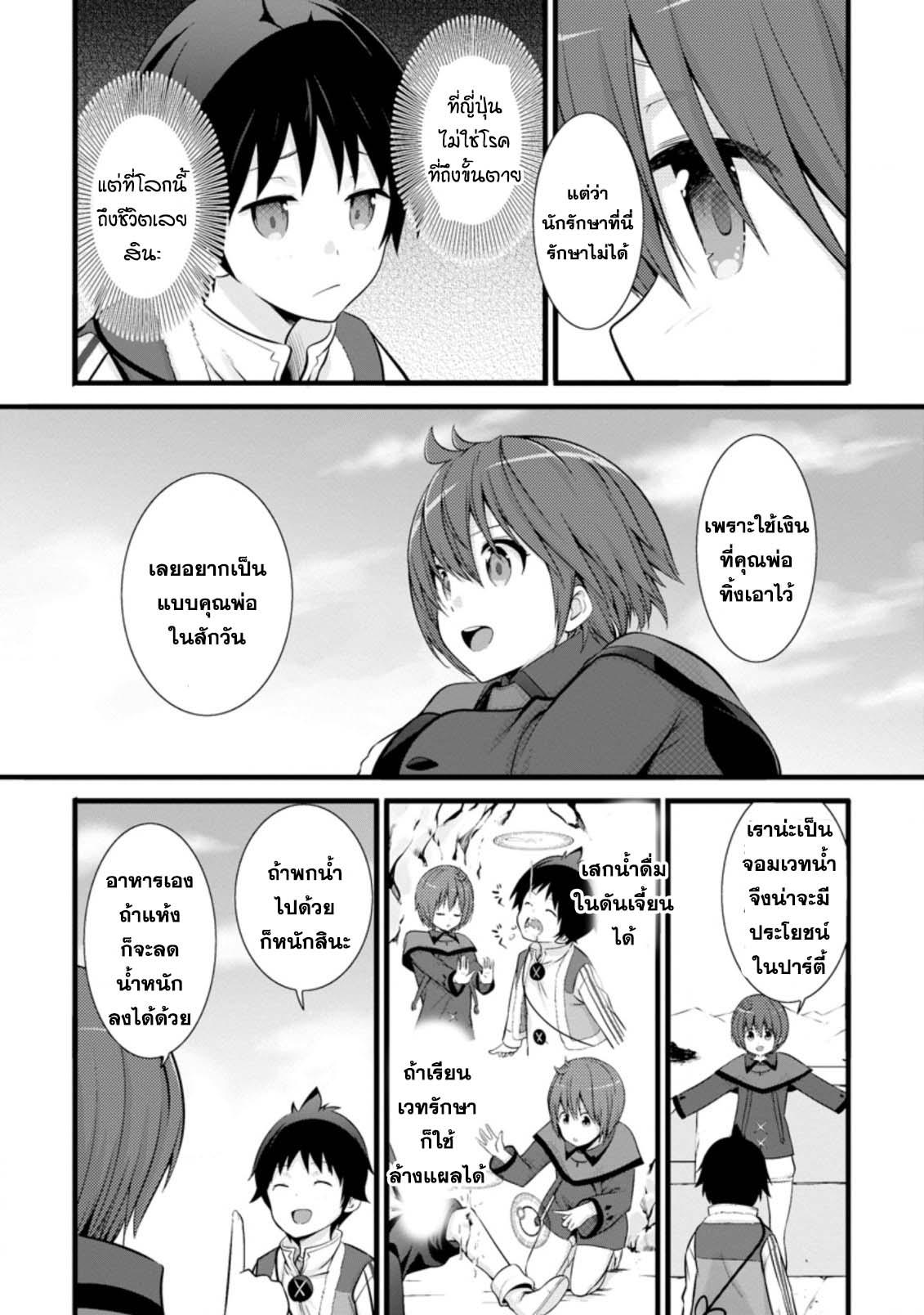 Manga-lc-com อ่านมังงะ อ่านการ์ตูน ออนไลน์ ฟรี Hazure Hantei kara Hajimatta Cheat Majutsushi Seikatsu ตอนที่ 1 2 3 4 5 6 7 8 9 10 11 12 13 14 ฟรี ไม่มีโฆษณา Manga-lc - อ่าน มังงะ อ่าน การ์ตูน ออนไลน์ อ่านมังงะ ฟรี