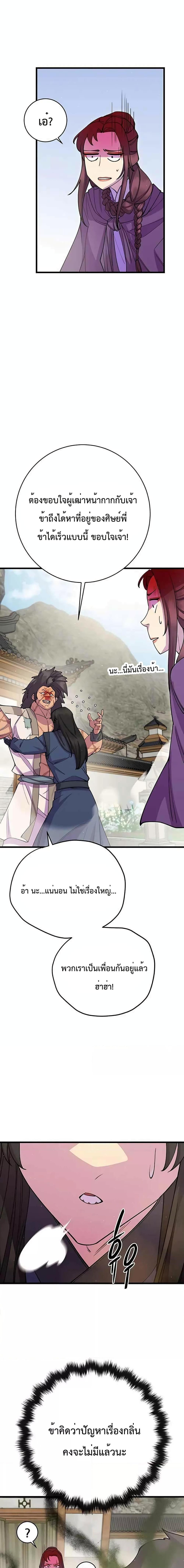 Manga-lc-com อ่านมังงะ อ่านการ์ตูน ออนไลน์ ฟรี World’s Greatest Senior Disciple ตอนที่ 1 2 3 4 5 6 7 8 9 10 11 12 13 14 ฟรี ไม่มีโฆษณา Manga-lc - อ่าน มังงะ อ่าน การ์ตูน ออนไลน์ อ่านมังงะ ฟรี