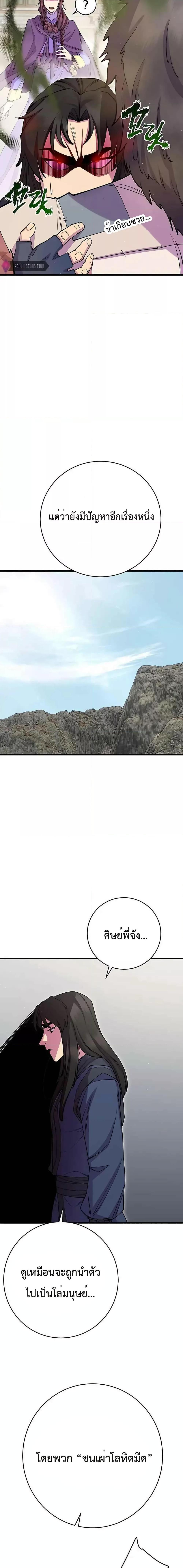 Manga-lc-com อ่านมังงะ อ่านการ์ตูน ออนไลน์ ฟรี World’s Greatest Senior Disciple ตอนที่ 1 2 3 4 5 6 7 8 9 10 11 12 13 14 ฟรี ไม่มีโฆษณา Manga-lc - อ่าน มังงะ อ่าน การ์ตูน ออนไลน์ อ่านมังงะ ฟรี