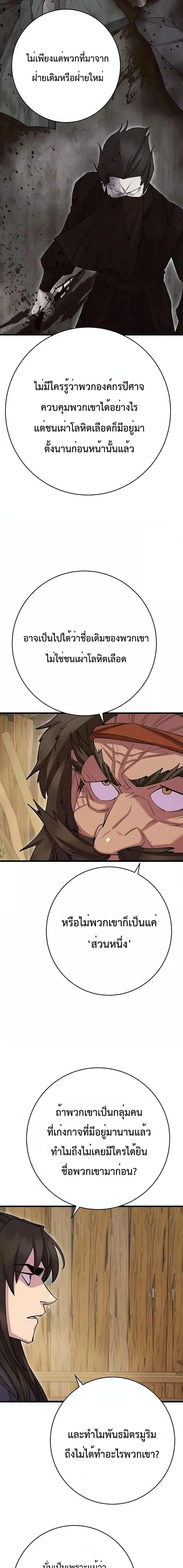 Manga-lc-com อ่านมังงะ อ่านการ์ตูน ออนไลน์ ฟรี World’s Greatest Senior Disciple ตอนที่ 1 2 3 4 5 6 7 8 9 10 11 12 13 14 ฟรี ไม่มีโฆษณา Manga-lc - อ่าน มังงะ อ่าน การ์ตูน ออนไลน์ อ่านมังงะ ฟรี