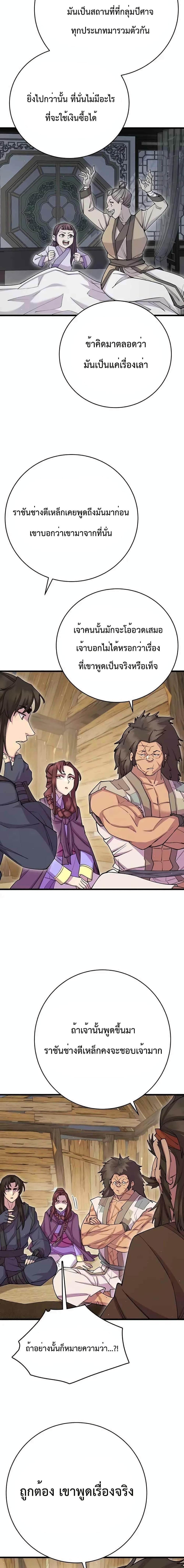 Manga-lc-com อ่านมังงะ อ่านการ์ตูน ออนไลน์ ฟรี World’s Greatest Senior Disciple ตอนที่ 1 2 3 4 5 6 7 8 9 10 11 12 13 14 ฟรี ไม่มีโฆษณา Manga-lc - อ่าน มังงะ อ่าน การ์ตูน ออนไลน์ อ่านมังงะ ฟรี