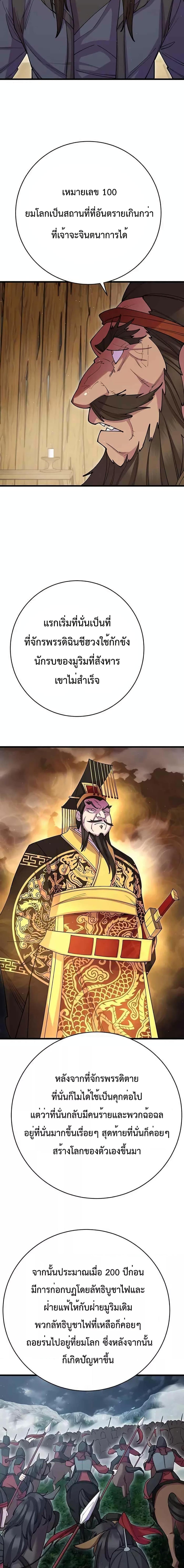 Manga-lc-com อ่านมังงะ อ่านการ์ตูน ออนไลน์ ฟรี World’s Greatest Senior Disciple ตอนที่ 1 2 3 4 5 6 7 8 9 10 11 12 13 14 ฟรี ไม่มีโฆษณา Manga-lc - อ่าน มังงะ อ่าน การ์ตูน ออนไลน์ อ่านมังงะ ฟรี