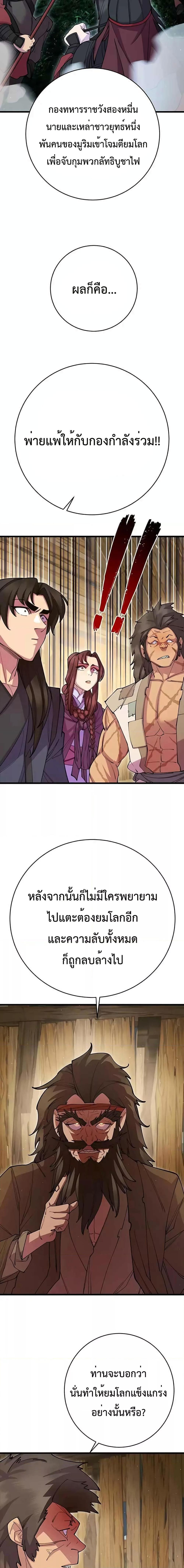 Manga-lc-com อ่านมังงะ อ่านการ์ตูน ออนไลน์ ฟรี World’s Greatest Senior Disciple ตอนที่ 1 2 3 4 5 6 7 8 9 10 11 12 13 14 ฟรี ไม่มีโฆษณา Manga-lc - อ่าน มังงะ อ่าน การ์ตูน ออนไลน์ อ่านมังงะ ฟรี