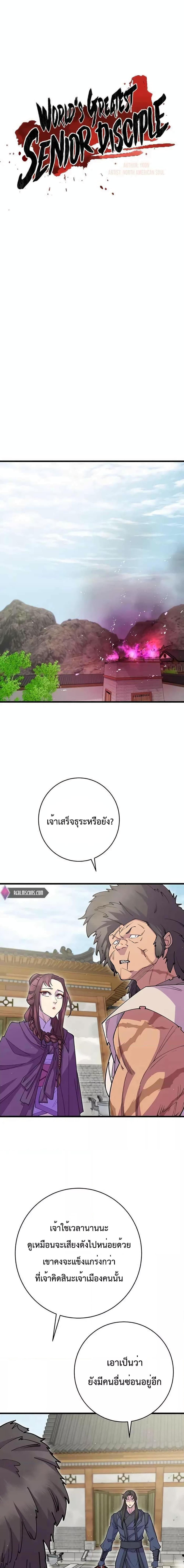 Manga-lc-com อ่านมังงะ อ่านการ์ตูน ออนไลน์ ฟรี World’s Greatest Senior Disciple ตอนที่ 1 2 3 4 5 6 7 8 9 10 11 12 13 14 ฟรี ไม่มีโฆษณา Manga-lc - อ่าน มังงะ อ่าน การ์ตูน ออนไลน์ อ่านมังงะ ฟรี